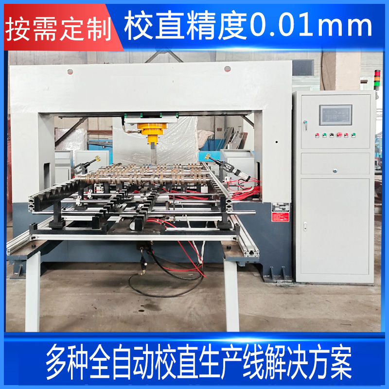 全自動(dòng)校直機35 全自動(dòng)校直機35